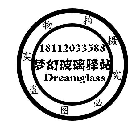 梦幻玻璃驿站的LOGO