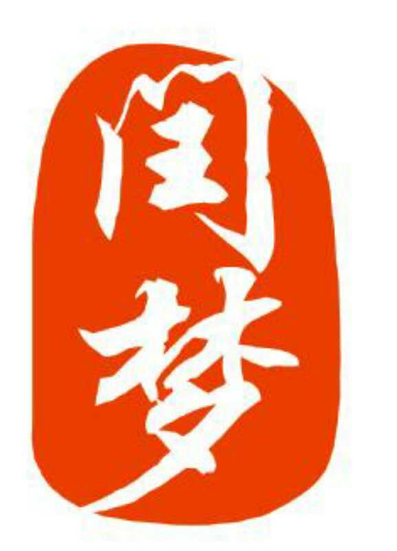 闰梦运动服装店的LOGO