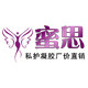 蜜思私护凝胶厂家直销