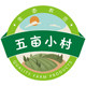 五亩小村粗粮坊的LOGO