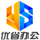 优省办公
