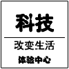 科普展品科教仪器生产商