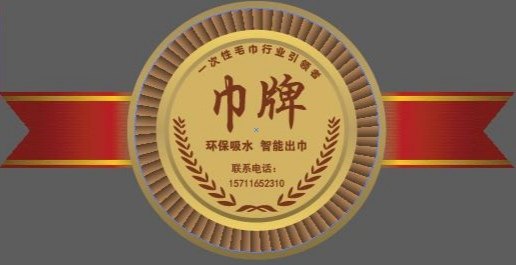 巾牌工厂店企业店的LOGO