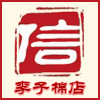 李子外贸店
