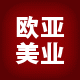 欧亚美业
