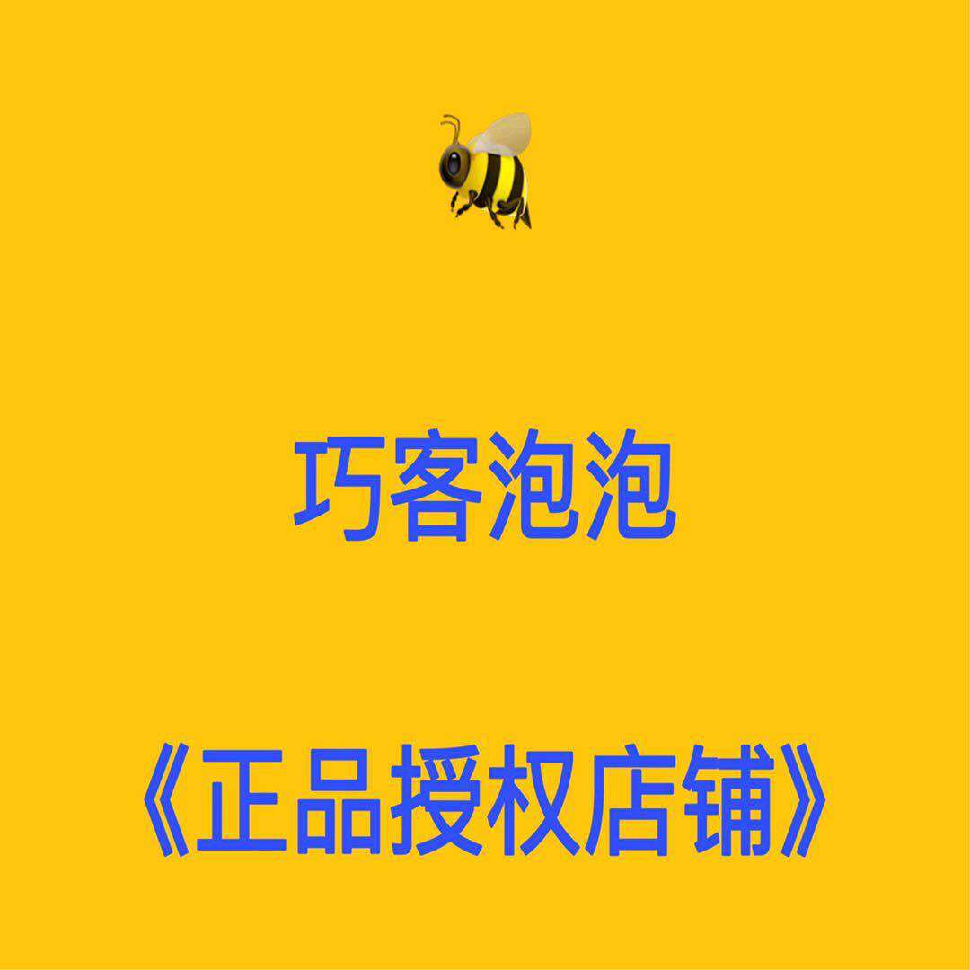 巧客泡泡