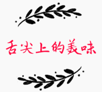 潮惠海鲜丸子的LOGO