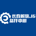 吉卡友 解放重卡全车件服务商