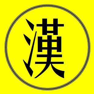 汉威干燥剂