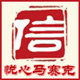 佛山悦心瓷砖的LOGO
