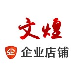 文煌黑板品牌店