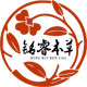 铭睿本草