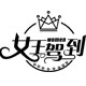 十月辣妈孕妇裤