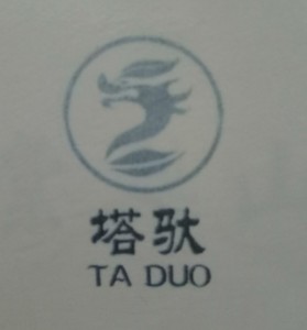 临翔区青青子衿茶叶店的LOGO
