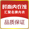 直销品牌内衣店