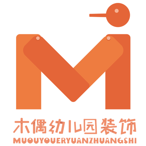 木偶幼儿园环创采购中心