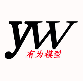 有为模型的LOGO
