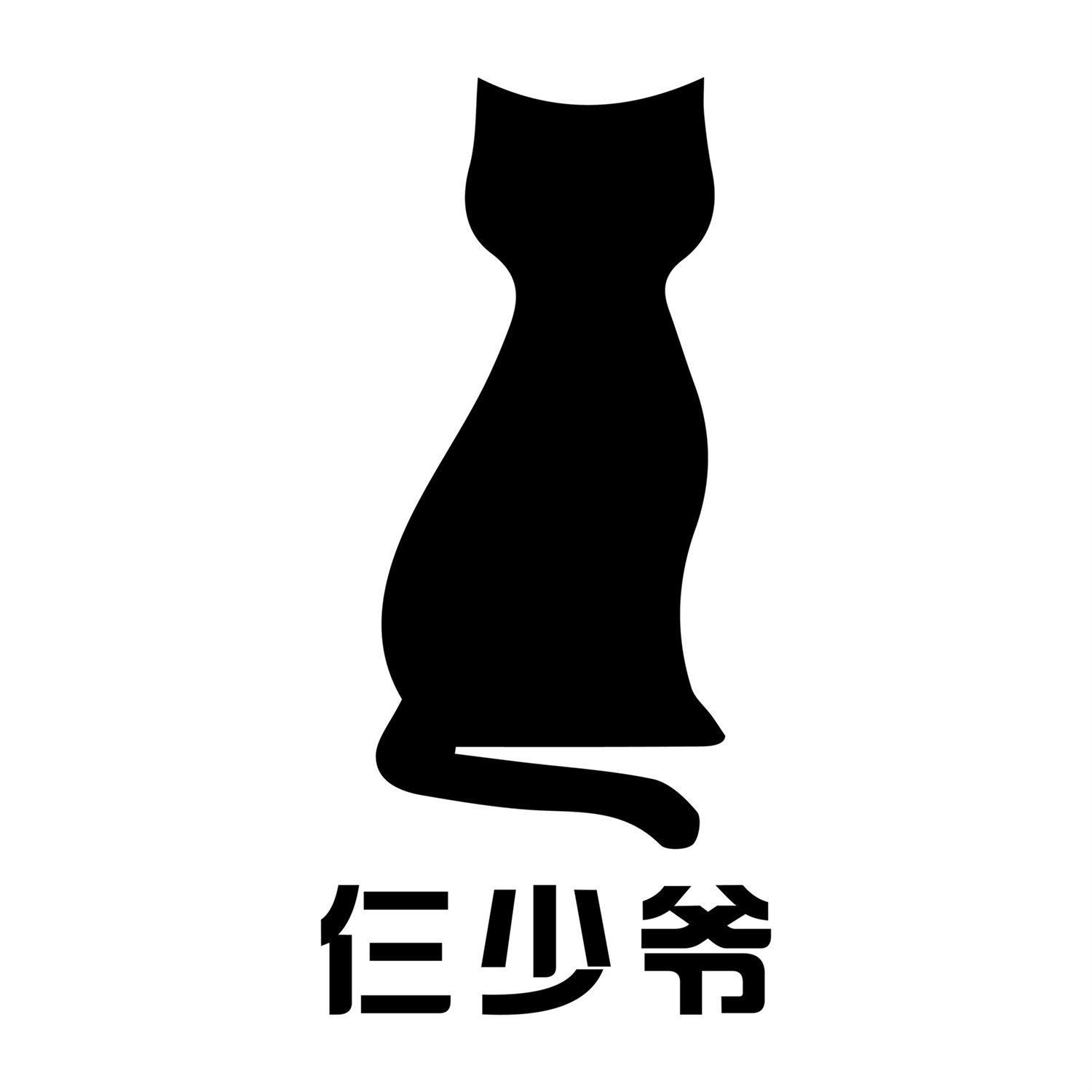 仨少爷宠物精致生活馆的LOGO