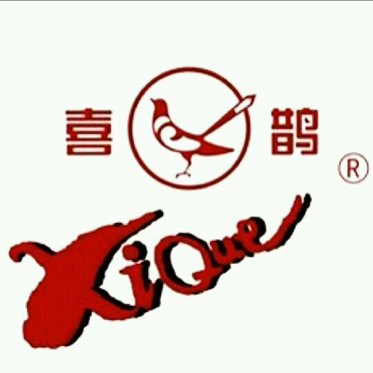 福建龙岩喜鹊毛巾品牌折扣的LOGO