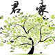 君豪塑业企业店
