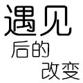 遇见后的改变真皮女包的LOGO
