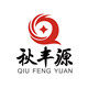 秋丰源餐料工厂店的LOGO