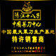 阳江刀具品牌总店的LOGO