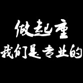 上 海   金雕起重