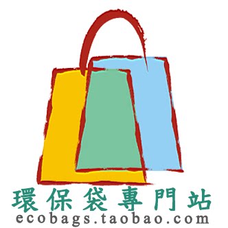 环保袋专门站
