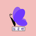 依芳蝶品牌内衣店
