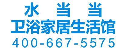水当当卫浴水暖洁具
