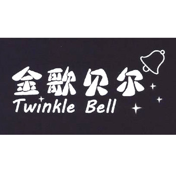 金歌贝尔