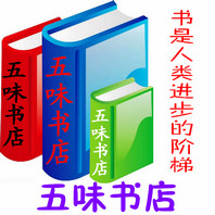 五味书店的LOGO