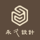永久包装