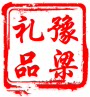 豫梁礼品