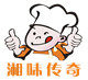 湘味传奇