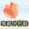 姚姐的店79