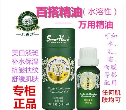精油护肤品牌店
