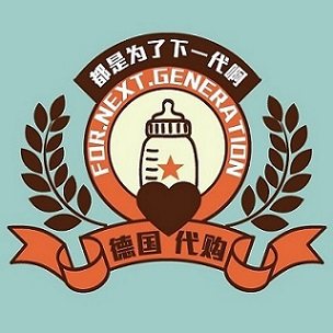 都是为了下一代啊的LOGO