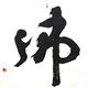 五台山缘的LOGO