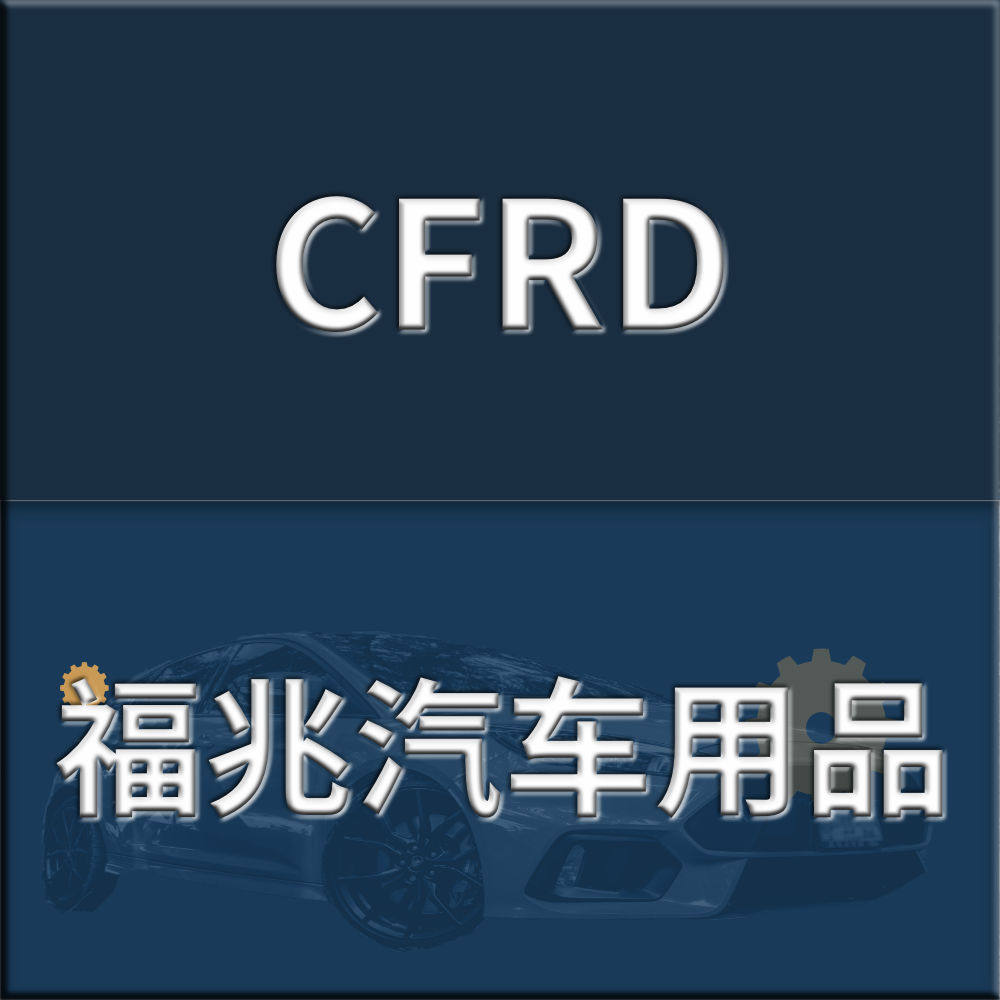 福兆正品店