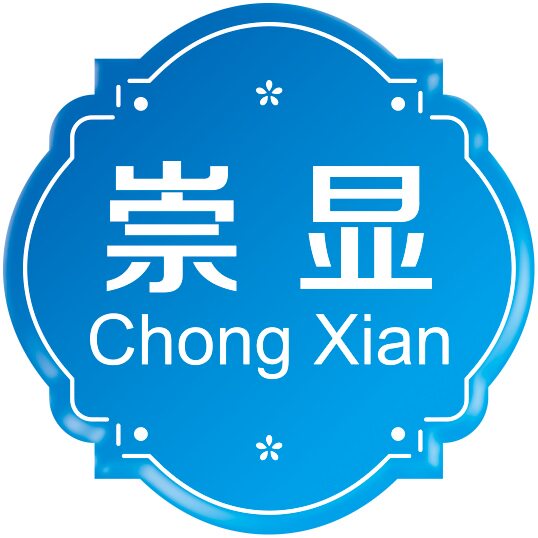 崇显科技企业店