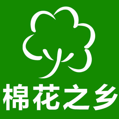 棉花之乡手工家纺
