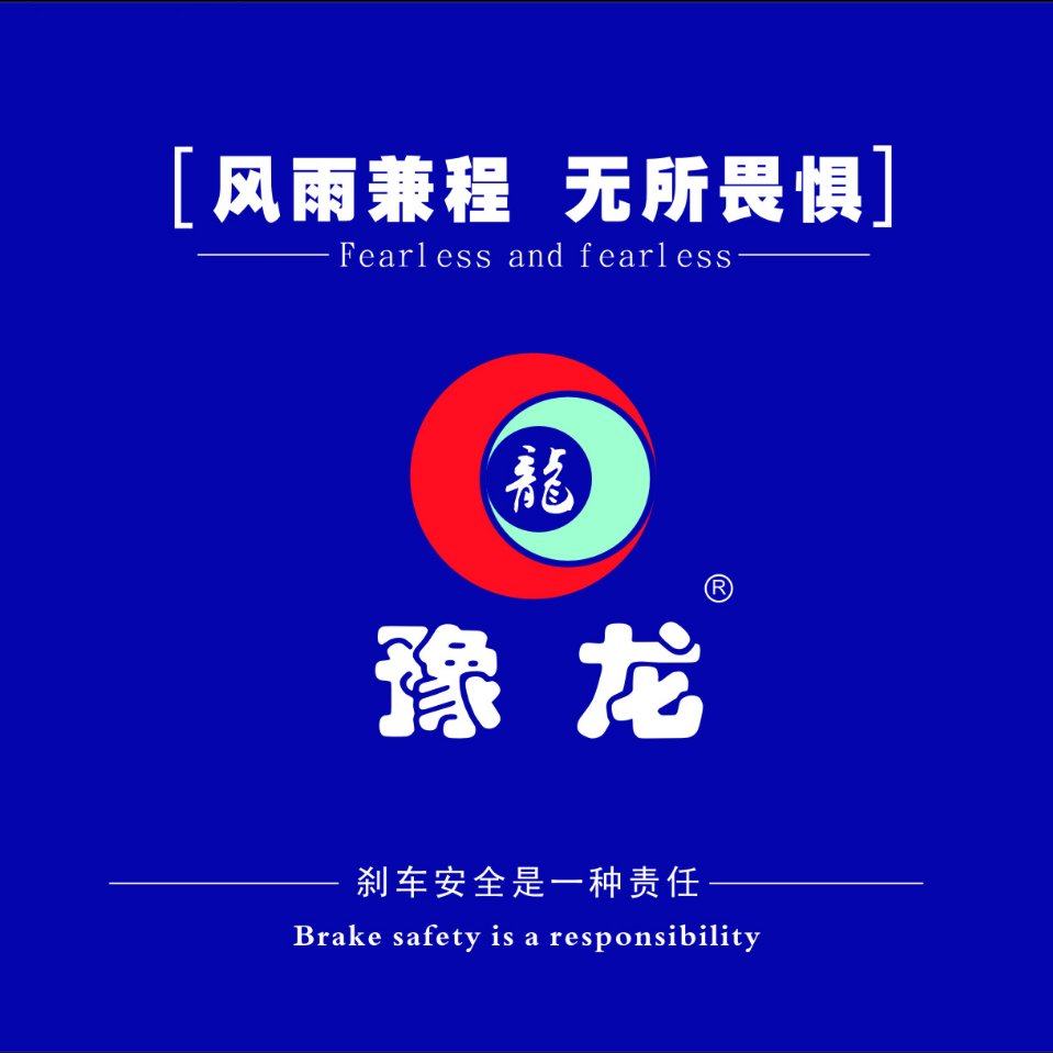 豫龙刹车仪表厂家直营店