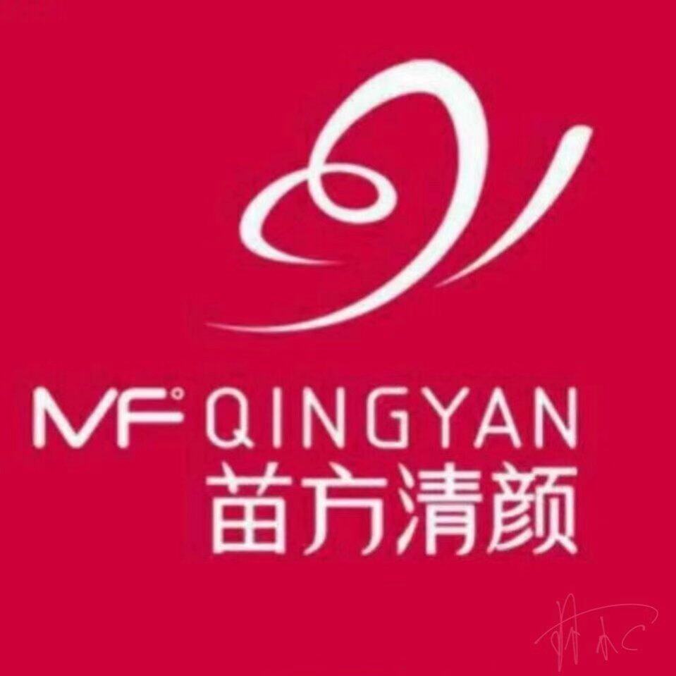 苗方清颜肌肤管理修复中心