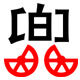 兜兜定制的LOGO