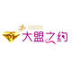 大盟之约批发总汇的LOGO