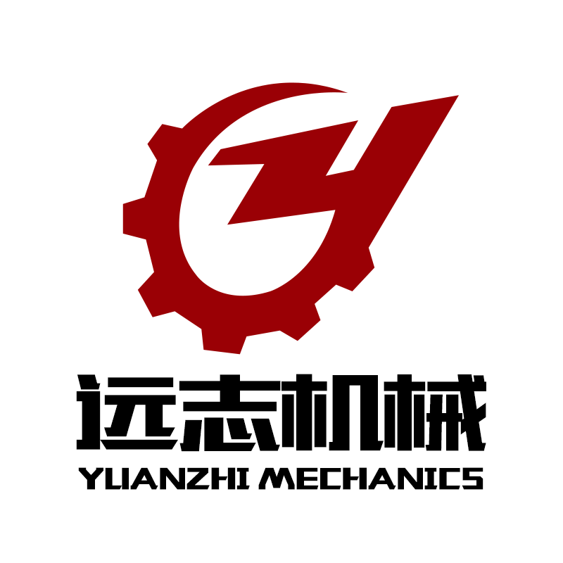 山东远志机械设备
