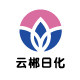 云郴日化的LOGO