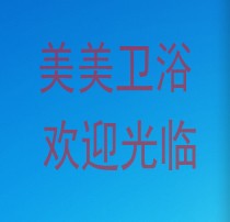 创美美卫浴的LOGO